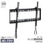 WALL FIT MOUNT 壁掛け金具 テレビ用壁掛け金具 前後傾斜タイプ チルトタイプ スチール ヒモロック 40～70V推奨 【TLT-004-BK】