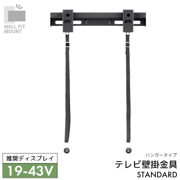 WALL FIT MOUNT ɳݤ ƥɳݤ ϥ󥬡 ꥿  ҥå 1943V侩 STD-...