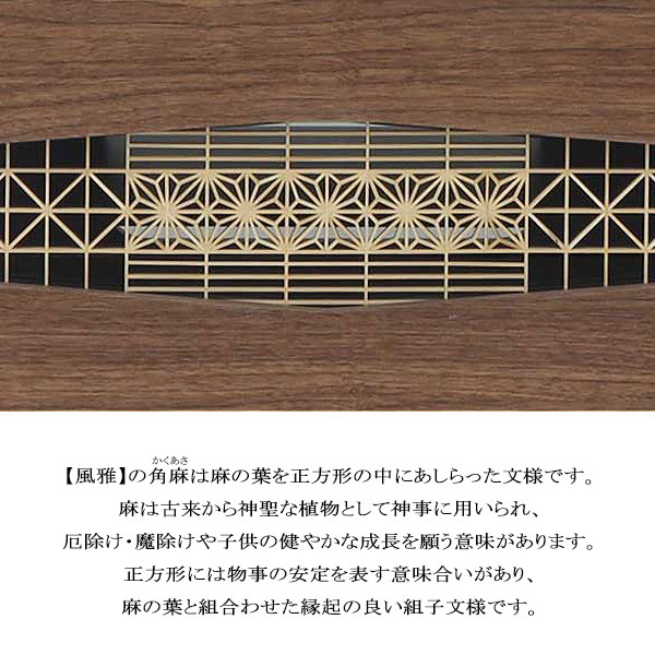 [風雅/FUGA 180TVボード/WN] テレビボード テレビ台 TV台 ローボード 幅180cm おしゃれ ナチュラル シック 高級感 組子 文様