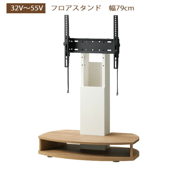 Rakuten - TVフロアスタンド RDS-1280TV-NA 幅79 かっこいい 低床キャスター付きお掃除が楽 アジャスター付き 収納 モデム コンセントタップ 空間を効率的に ルーデフト