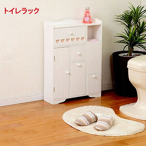 トイレラック トイレ収納 MTR-6510WH ホワイト色にピンクのハートがカワイイ ラック トイレットペーパー・掃除道具などの収納に