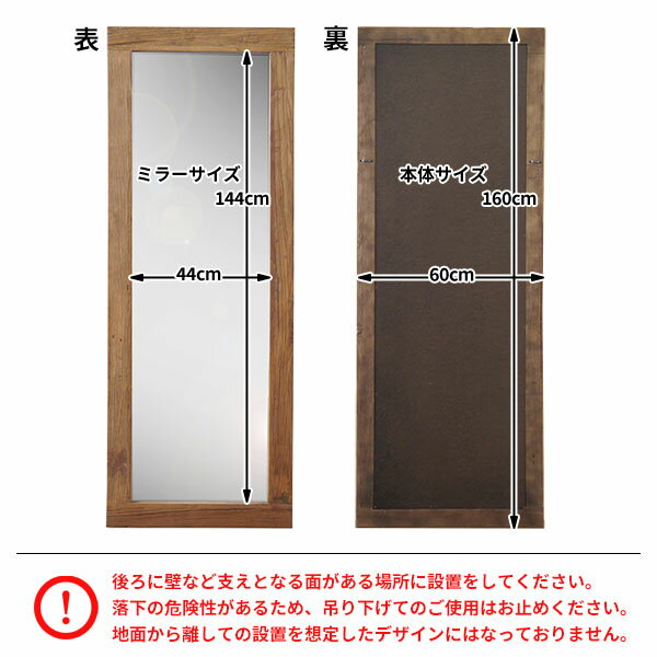 ミラー 全身鏡 姿見 古材 アンティーク調 完成品 アルミラー 60×160