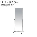 スタンドミラー キャスター付き 全身 ミラー 姿見 鏡 全身鏡 大型ミラー P-1126M(3)