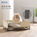 KEVIN ケビン ペット用ベッド 高床式ベッド オールシーズン 騒音対策 撥水生地 ファスナー付き キズに強いメラミンボード 関家具 【PETTO】
