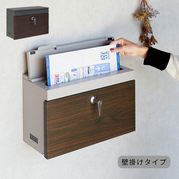 Rakuten - 【壁掛けポスト Cleo(クレオ) 】完成品 プッシュキー おしゃれ シンプル 北欧風 ブラウン木目 玄関 鍵付き シリンダー錠 郵便ポスト 郵便受け 新聞受け