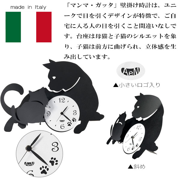 【マラソン限定!確率1/2で最大100%ポイントバック】掛け時計 Arti e Mestieri 【MAMMA GATTA wall clock 3494-C170】アルティ エ メスティエリ デザイナーズクロック アンティーク 幅38 静音 おしゃれ [2]