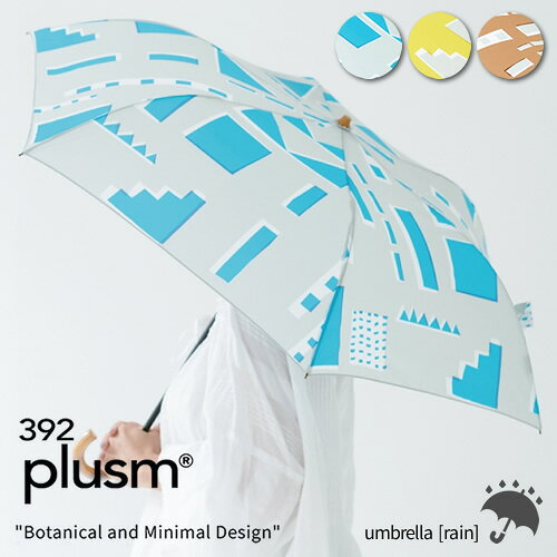 樂天商城 - 送料無料 392plusm サンキューニプリュスエム 雨用折りたたみ傘（2段） ” feeling ”女性 女の子 折り畳み傘 雨傘 コンパクト傘 ポリエステル100％ 幾何学柄 ジオメトリック ブルー イエロー ブラウン 50cm Q032