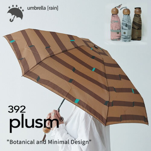 送料無料 392plusm サンキューニプリュスエム 雨用折りたたみ傘（5段） ” trick ”女性 女の子 折り畳み傘 雨傘 コンパクト傘 手のひらサイズ ミニマル傘 ポリエステル100％ テキスタイル柄 幾何学 ジオメトリック 50cm Q193