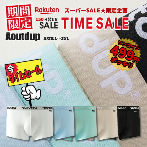 楽天スーパーセール 期間限定 ワン