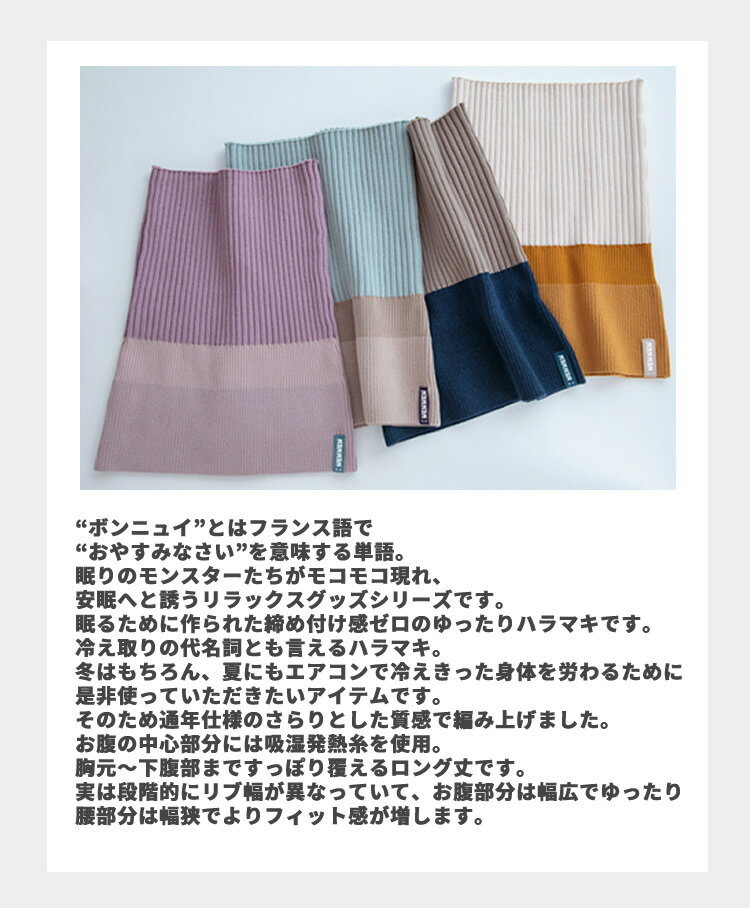 半額 SALE 50％Off【CDF エタンデュ】ボンニュイ！ BONNUI 発熱 ロング ハラマキ ...