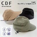 送料無料 2025年 新発売【CDF エタンデュ】Capti キャプティ ツバ広キャップ女性 女の子 レディース 帽子 キャップ 被り物 熱中症予防 暑さ対策 ...