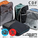 2025年 新発売【CDF エタンデュ】Protec Journey プロテックジャーニー すっきり収納圧縮ポーチ M/Lサイズ男男性 男の子 メンズ 女性 女...