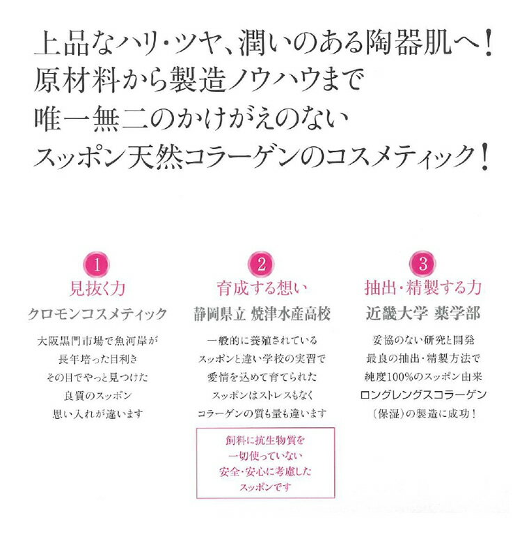 楽天ポイント10倍 潤いを引き込み柔らか肌へ送...の紹介画像3