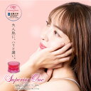 【楽天ポイント10倍】 潤いを引き込み柔らか肌へ送料無料 クロモンジェル スペリオルワン ジェルエッセンス クロモン ジェル 美容液 クロモンコスメティック ス...