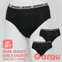 再入荷【Garau】送料無料 ウエスト配色 ブラック キッズ ショーツ 3枚組 キッズ 女の子 女児 女子 ガールズ ジュニア トドラー スクール 肌着 下着 ...