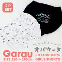 【Garau】オバケーヌ プリント キッズ ショーツ 2枚組 キッズ 女の子 女児 女子 ガールズ ジュニア トドラー スクール 肌着 下着 子供ショーツ イン...