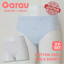 【Garau】送料無料 日本製 コットン100% 女児プリント ショーツ 2枚組 キッズ こども 女の子 女児 女子 ガールズ パンツ コットン 100% ジュニア スクール インゴム 小学校ショーツ 国産ショーツ 動物 かわいい 総柄 ブルー ホワイト 140 150 160 165cm
