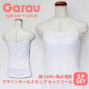 5月いっぱい ポイント10倍 & サンキュー価格 1000円 ポッキリ 送料無料【Garau】吸水速乾 サラサラ コットン ブラインモールドカップ パターンメッ...