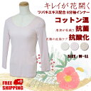 【 島椿 】送料無料 抗菌 & 抗酸化効果 ツバキエキス配合 8分袖インナー 婦人 レディース 女性 8分袖 長袖 抗菌 抗酸化 コットン オフホワイト ピンク ベージュ M L LL 贈り物 プレゼント ギフト シマツバキ 母の日 7157(4)