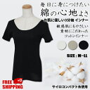 送料無料 サイロコンパクト糸使用 綿 100% 3分袖インナー Tシャツ婦人 レディース 女性 肌着 下着 フレンチスリーブ 3分袖 半袖 コットン M L L...