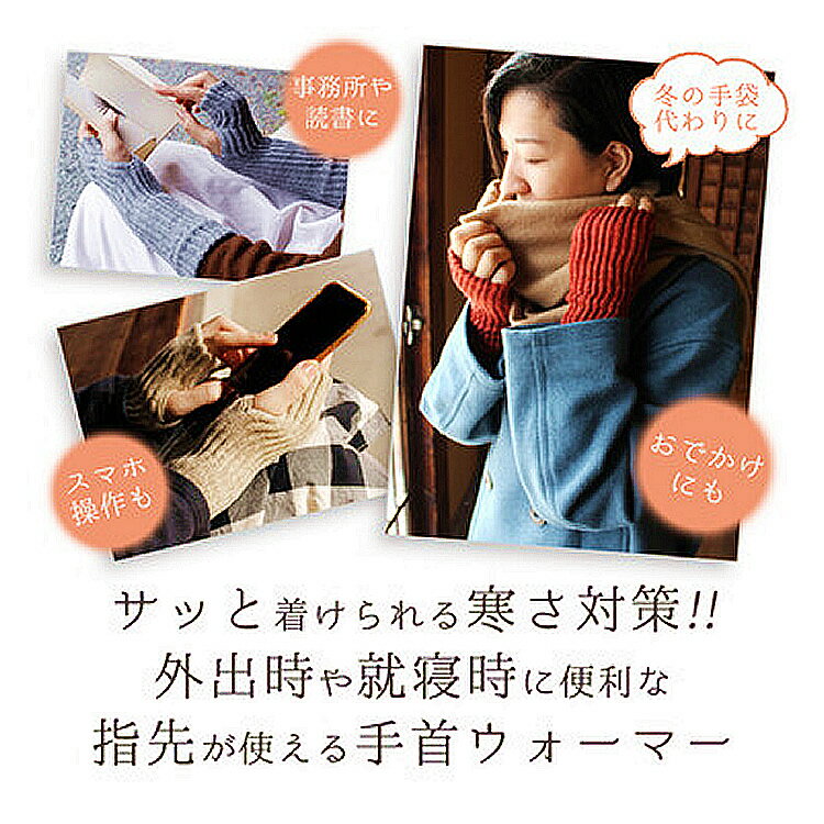 送料無料 日本製 バルキーウール ＆ シルク ふわふわ アームウォーマータイピング対策 指穴アームウォーマー 指穴手袋 指無手袋 サムホール 女性 女子 女の子 あったか 暖かい ハンドカバー アームカバー 冷え対策 父母 祖父 祖母 贈り物 ギフト　　HA02