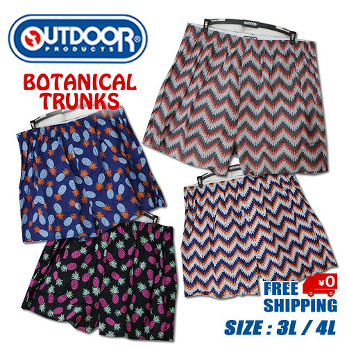SALE 50%off 送料無料 OUTDOOR PRODUCTS サックスエクストラサイズ アウトドア プロダクツ ジグザグ柄 ＆ パイン柄 プリント 前開き ボタニカル トランクス メンズ パンツ 下着 肌着 大きなサイズ グレー サックス ネイビー ブラック 前開きトランクス 綿100％ 3L 4L