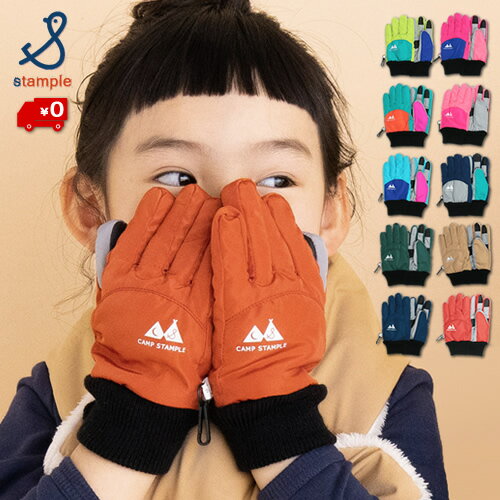 【お買い物マラソン期間限定クーポン!】 【 スター トゥインクル プリキュア 】 のびのび手袋 キッズ 女の子 ガールズ ふわふわ かわいい キャラクター 冬用手袋 雪用手袋 雪遊び 伸縮性 伸びる グローブ 暖かい 保育園 幼稚園