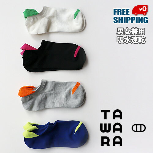 Rakuten - 送料無料 後ペロッとチラミセ ローカットソックス 全4色 男女兼用 メンズ 紳士 男性 男の子 男子 レディース 婦人 女性 女の子 女子 フリーサイズ 白 黒 グレー ブルー アンクルソックス ショート丈 くるぶし丈 かわいい 目立つ ネコポス 23cm 24cm 25cm 26cm t20902