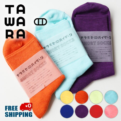 樂天商城 - 送料無料 TAWARA たわら チラミセ ハイゲージ ショートソックス 1P レディース 婦人 女性 女の子 女子 シンプル 靴下 ショートソックス 履きやすい かわいい おしゃれ 速乾性 靴下 くつした ソックス レディース メンズ ネオンカラー 派手 蛍光 t30360