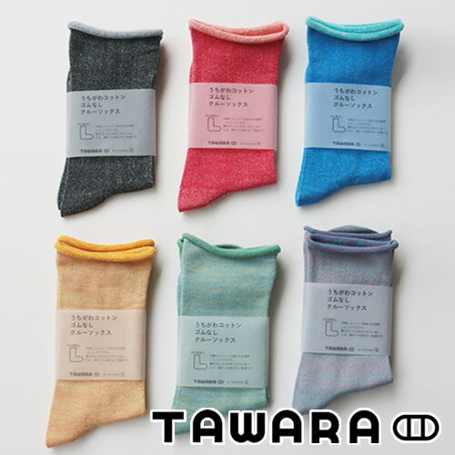 Rakuten - TAWARA たわら うちがわコットン ゴムなし クルーソックス 1P レディース 婦人 女性 女の子 女子 コットン100％ シンプル 靴下 キッズ ジュニア レディース クルーソックス 履きやすい 速乾性 綿 靴下 くつした ソックス レディース ゴム糸なし t40663