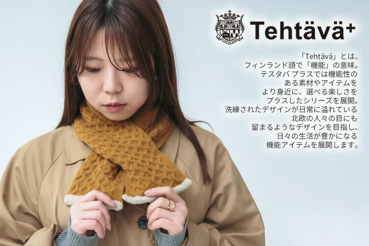SALE 30%Off 送料無料 秋冬新作 日本製 Tehtava テスタバ ネックウォーマーマフラ...