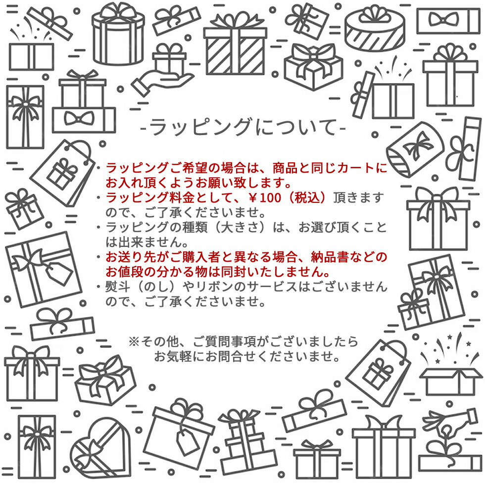 ★ Merry Christmas ★★クリスマスラッピングスタート♪オリジナルギフトラッピング