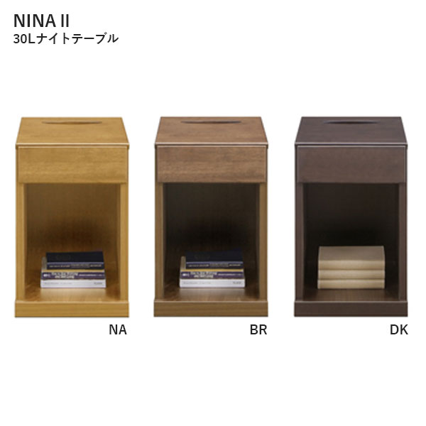 商品説明 サイズ（cm） W30×D40×H47.5 カラー BR/DK/NA 仕様 主材：ラバーウッド/プリント化粧板 塗装：ウレタン塗装 生産国：日本 ・小物の収納二便利な小引出し付き ・ティッシュ箱を隠して収納できます 送料 送料無料...