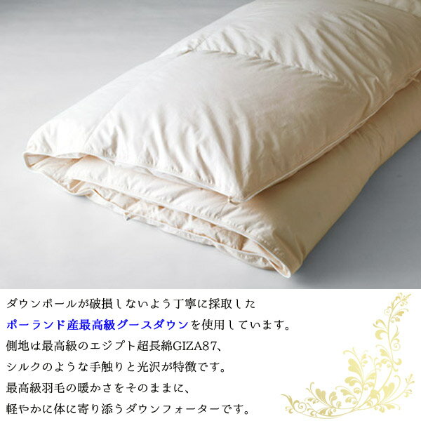 SS限定!確率1/2で最大100%ポイントバック ◆クーポン配布中&ポイント15倍◆ ベッドリネン [羽毛掛ふとん ロイヤルフォーター93] SDサイズ/Dサイズ/50868(ホワイト)セミダブルサイズ ダブルサイズ 掛布団 掛け布団