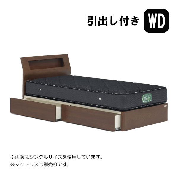 Wide-Double - ベッド ベッドフレームのみ ワイドダブルサイズ [ウォルテ Sキャビタイプ 引出し付き ワイドダブル] WDサイズ [グランツ/Granz]