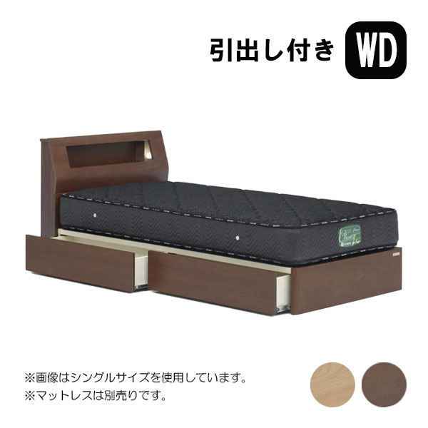 ベッド ベッドフレームのみ ワイドダブルサイズ [ウォルテ Lキャビタイプ 引出し付き ワイドダブル] WDサイズ [グランツ/Granz](3)