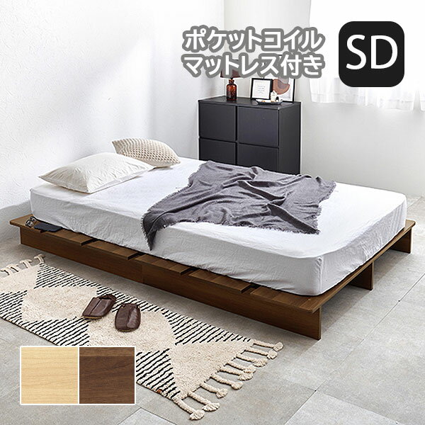 Rakuten - [マットレス付セミダブルベッド WB-7900SD(BR/NA)3302] ロータイプ ステージタイプ 幅広 おしゃれ シンプル シック スタイリッシュ カジュアル 床置き 高級感