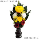 【 受注生産 】【 メモリアルプリザーブドフラワー想〜SOU〜シリーズ 想 山吹 (そうやまぶき) S寸 】 仏花 供花 仏壇 お盆 お彼岸