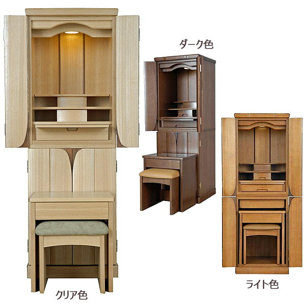 胴長 家具調仏壇 総ムク タモ 【丹頂(たんちょう)】 45号 幅47cm 奥行44.5cm