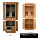 【マラソン限定!確率1/2で最大100%ポイントバック】 胴長 家具調仏壇 経机付 メープル(楓)調/ウォールナット調 【頬白(ほおじろ)】 50号 幅50cm...