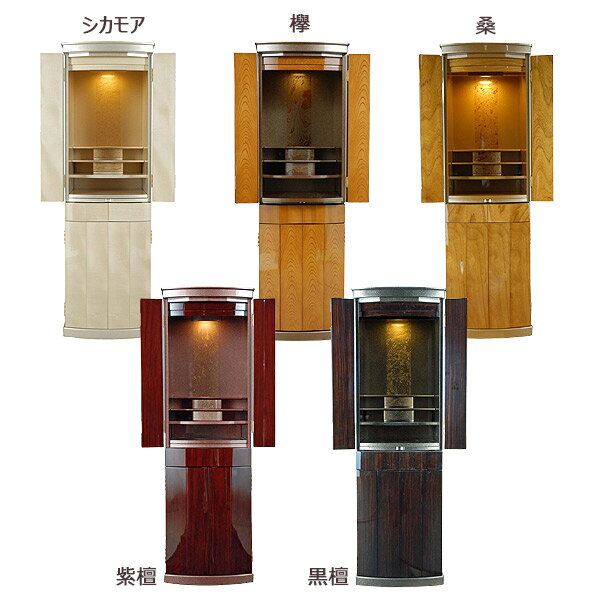 国産仏壇 前面張り 胴長 家具調仏壇 黒檀/紫檀系/欅/桑/シカモア 【百舌(もず)】 45号 幅43.5cm 奥行47cm