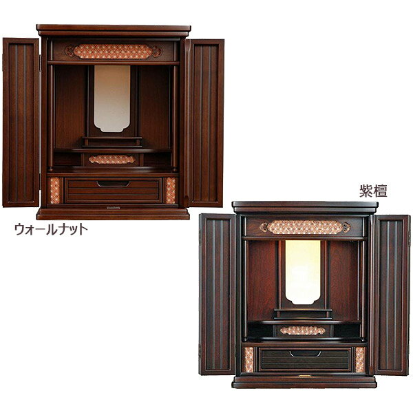 上置き唐木仏壇前面張り紫檀系/ウォ...