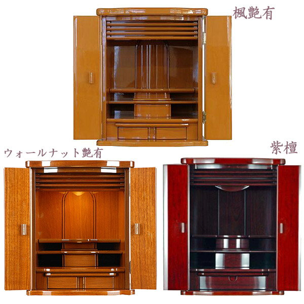 商品説明 サイズ(cm) W40×D38.5×H49 内部寸法 一段目中央：幅13.2×奥行13.5×高さ23.1 一段目脇：幅10×奥行11.5×高さ23.1 二段目脇：幅8.5×奥行7.5 二段目中央：奥行8 カラー ウォールナット艶有 楓艶有 紫檀 仕様 □材質 主要表面材：紫檀系/ウォールナット/メープル(楓) 支輪・台輪、戸板：薄板貼 主要芯材：MDF 塗装、仕上：ウレタン/鏡面 □仕様 前面張り LEDライト付 1段取外し可 シックハウス対策商品 送料 送料無料 ただし、北海道、沖縄、離島は追加料金がかかります。お気軽にお問合せ下さい。