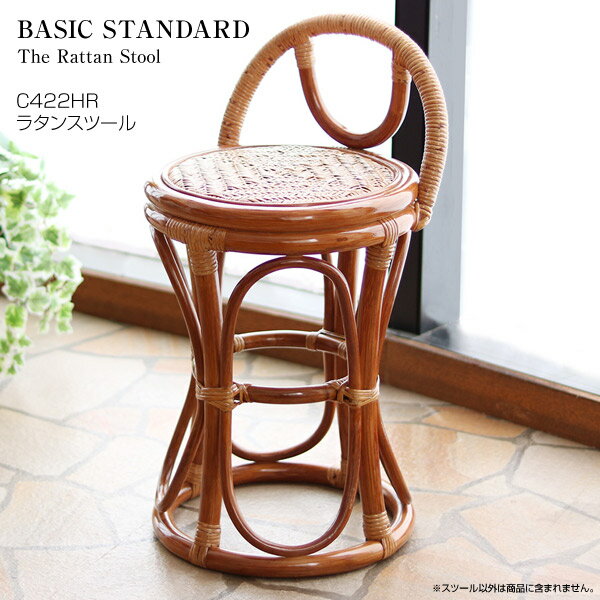 商品説明 サイズ（cm） ・φ33×H60(SH43) 仕様 ・籐 ・あじろ編み仕上げ ・完成品 ・座面は職人手編みの籐アジロ編み仕上げなので、丈夫で程良い弾力があります。 ・脱衣所はもちろん、キッチンやリビング、玄関での靴の脱ぎ履きの際な...