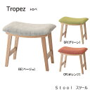 スツール トロぺ ミニスツール オットマン 椅子 イス チェア 足置き 玄関 リビング カフェ シンプル ナチュラル 木製 おしゃれ かわいい CL-790C BE/GR/OR