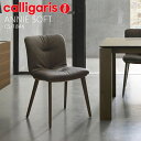 JKX Calligaris _CjO`FA[ ֎q yANNIE SOFT Aj[ \tg CS1846 2rZbgzCalligaris  _ H֎q _CjO