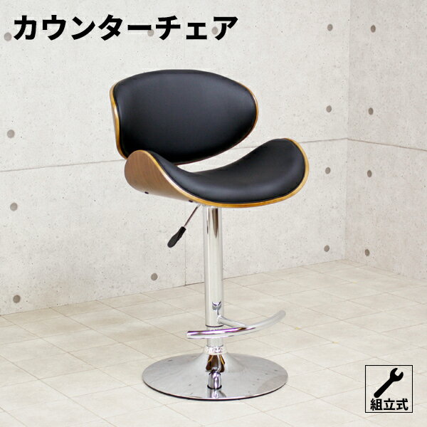 【SS限定!確率1/2で最大100％ポイントバック】 カウンターチェアー カウンタースツール バーチェア バースツール 椅子 イス 高さ調整 背もたれ付 (CC-10/ブルチーノK BK)