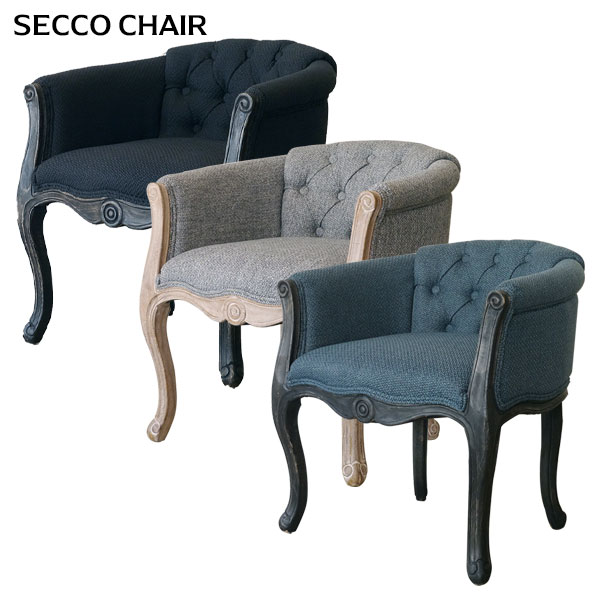 ソファチェア 1Pチェア 1人掛けソファ 猫脚 アンティーク セッコ チェア BK/GY/NV