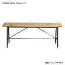 ベンチ 【 T-BONE Bench hinoki 115サイズ 】 イス 椅子 チェア ダイニングベンチ ヒノキ無垢