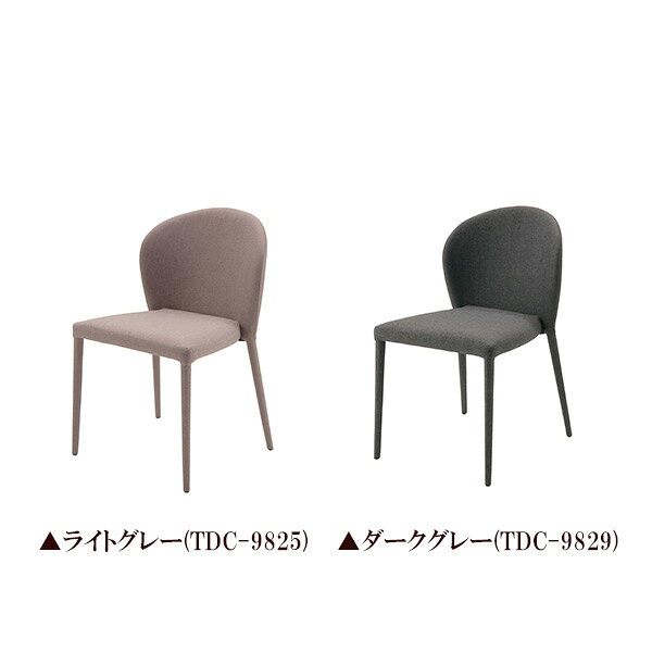 [同色4脚セット] チェア イス 椅子 ダイニング リビング おしゃれ シック シンプル 積み重ね [コスタ スタッキングチェア 4脚組 TDC-9821/9822/9825/9829] [3]
